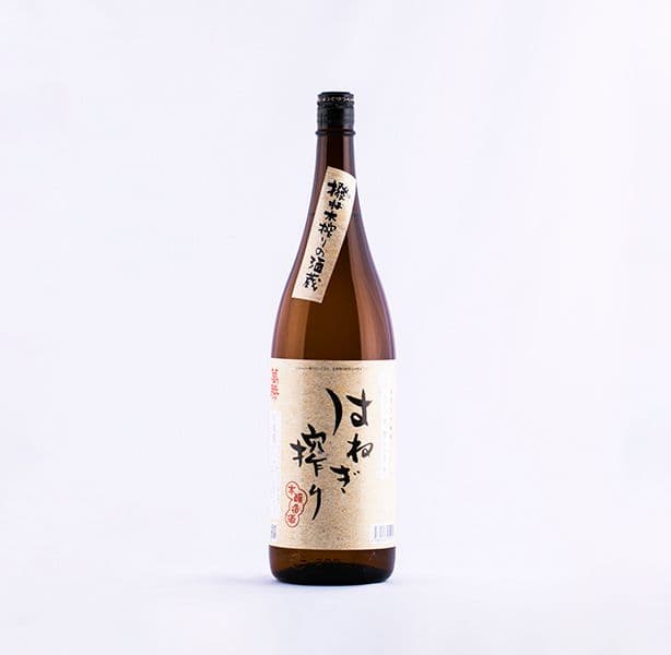 本醸造酒 はねぎ搾り